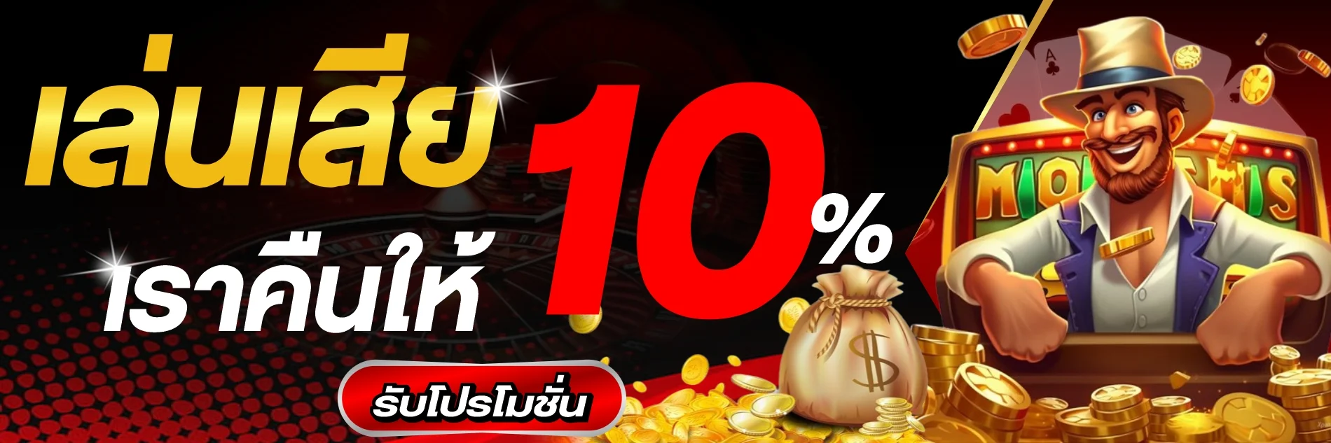 ขั้นตอนสมัครสมาชิก HENGPLUS168 บนมือถือ กรอกเบอร์และตั้งรหัสผ่าน