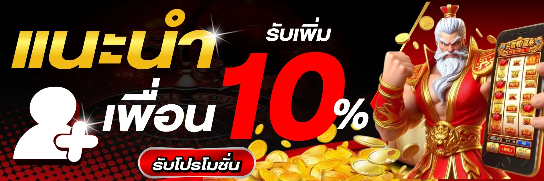 โปรโมชั่นสมัครสมาชิก HENGPLUS168 รับโบนัสต้อนรับ 100% สูงสุด 5000 บาท